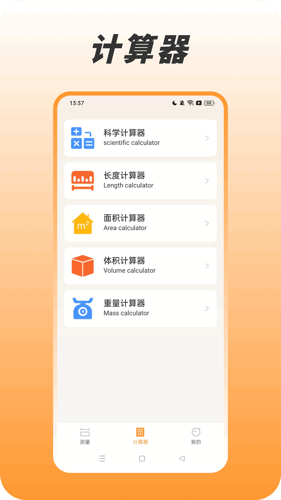 快捷测量器(1)