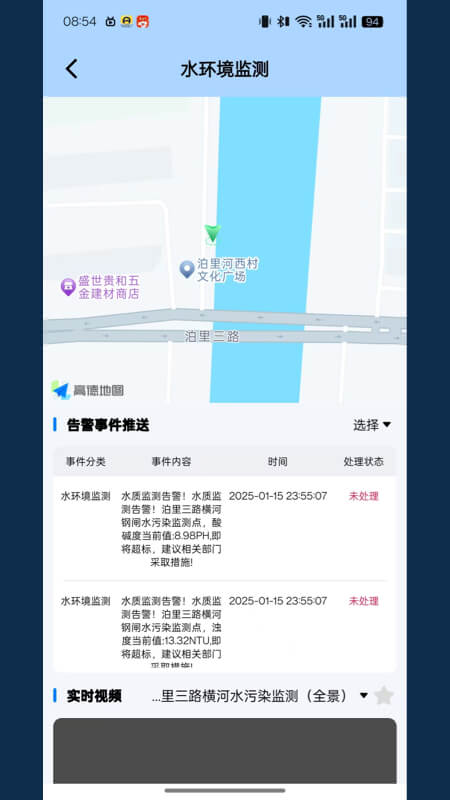 泊里智慧云脑(1)