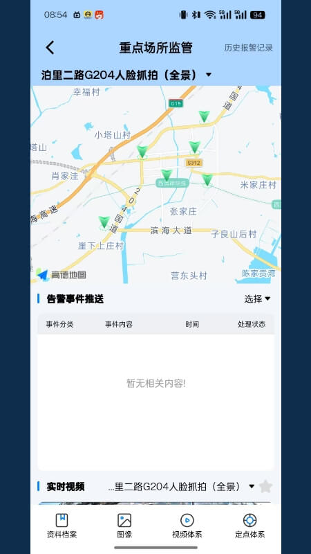 泊里智慧云脑(2)
