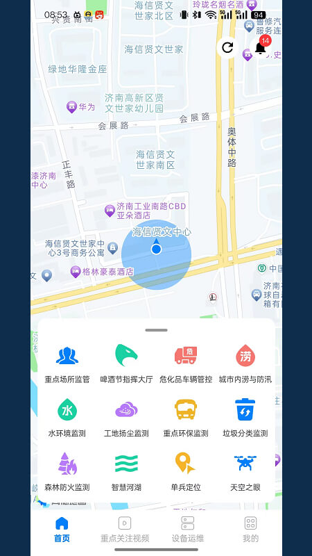 泊里智慧云脑(4)