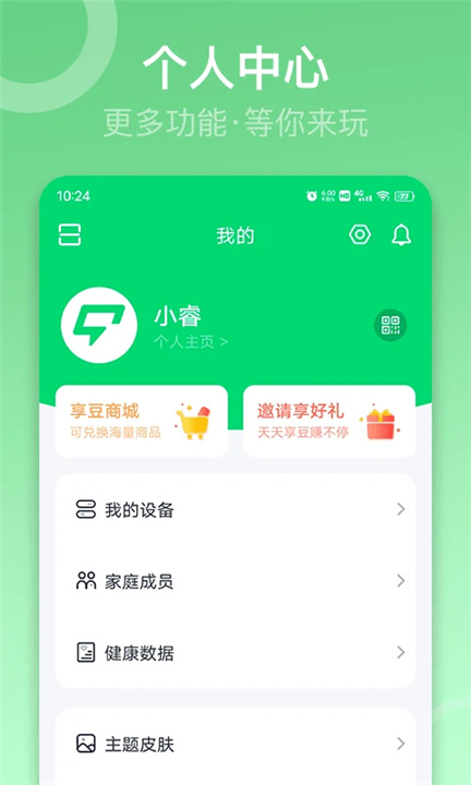 sunri体脂秤(1)