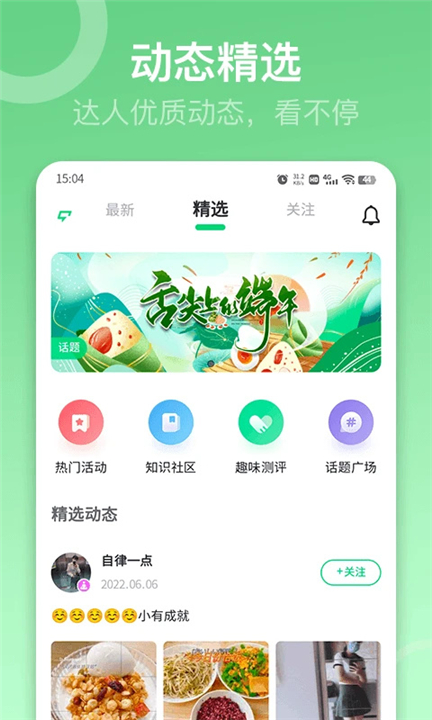 sunri体脂秤(2)