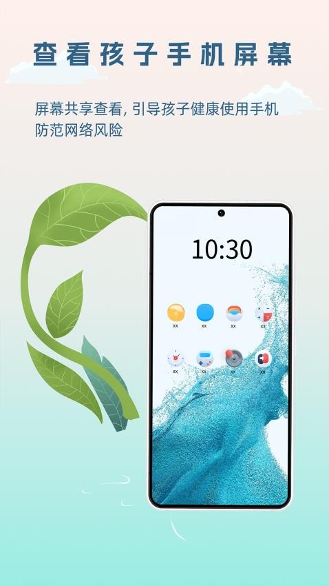 守护星(3)