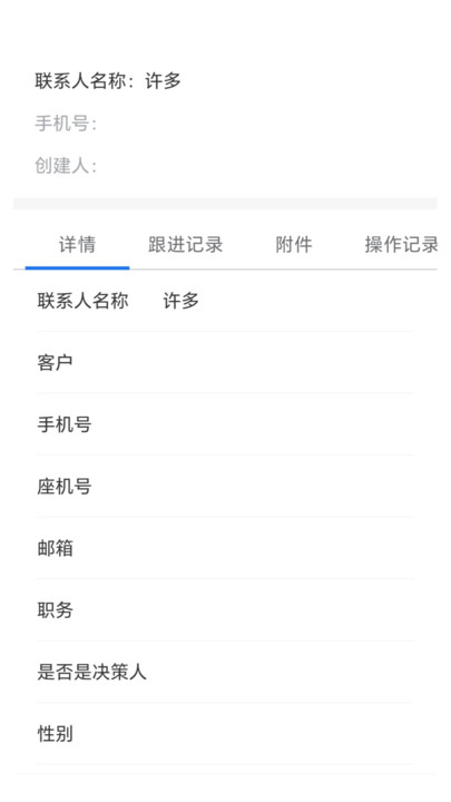小太阳CRM(1)