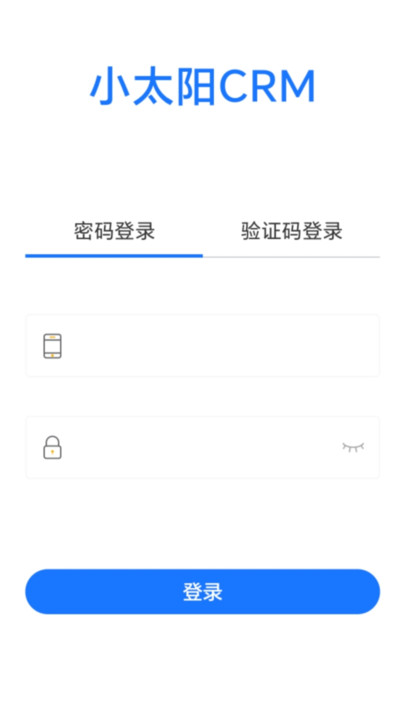 小太阳CRM(3)