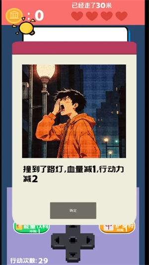 走夜路模拟器(1)