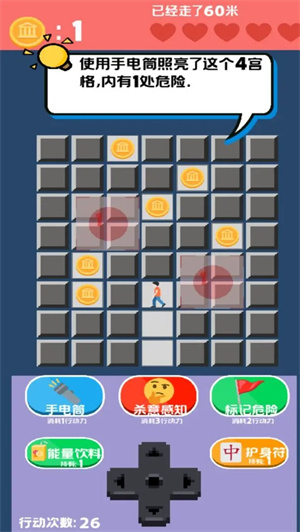 走夜路模拟器(2)