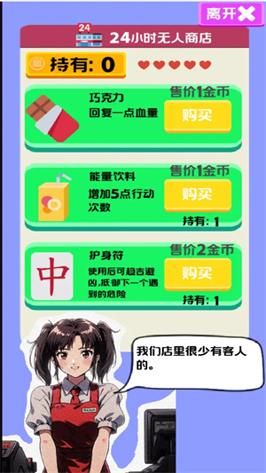走夜路模拟器(3)