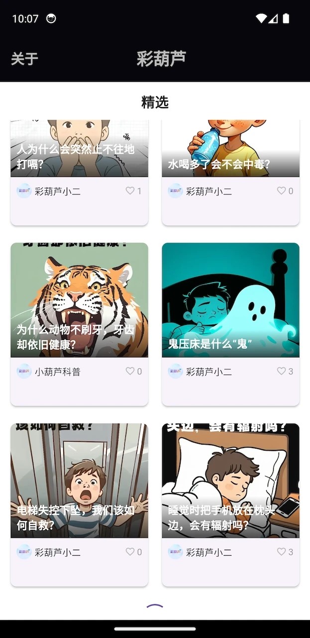 彩葫芦(2)