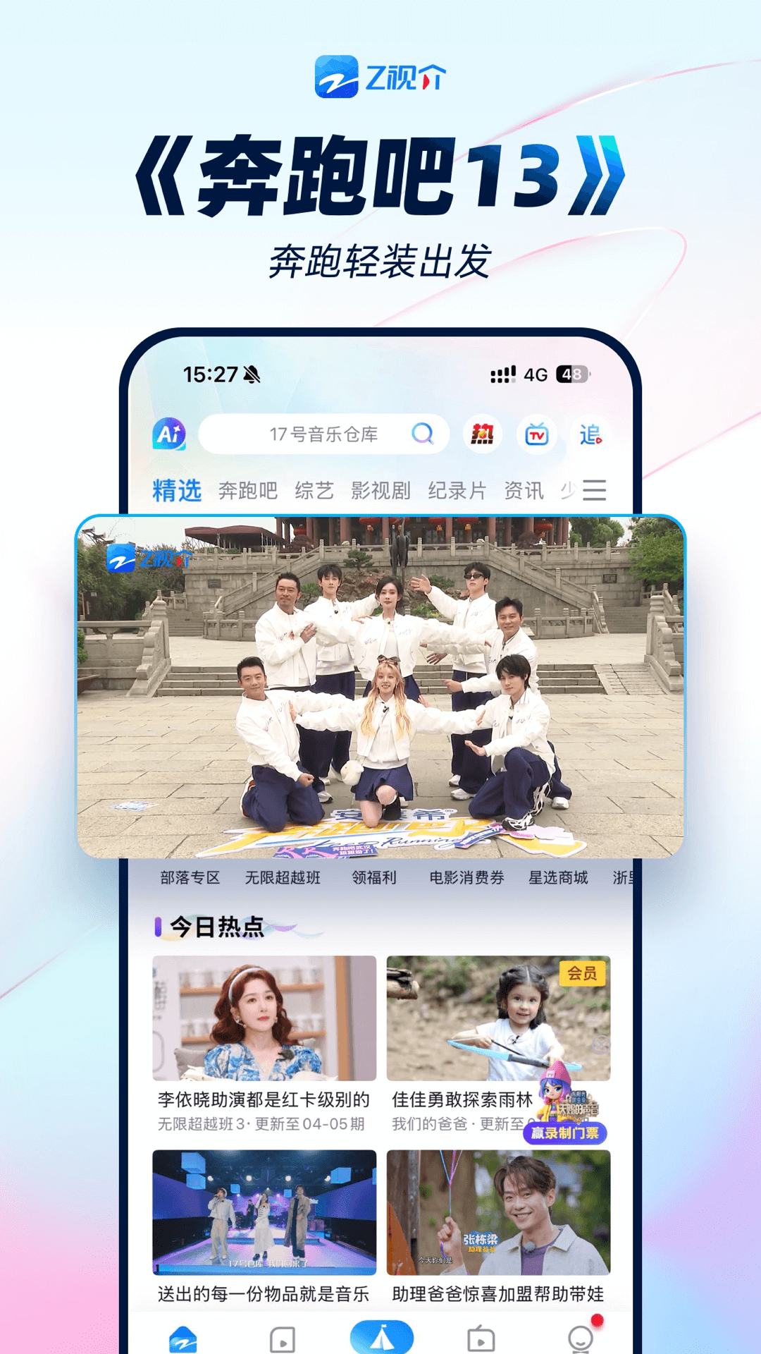 Z视介极速版(1)