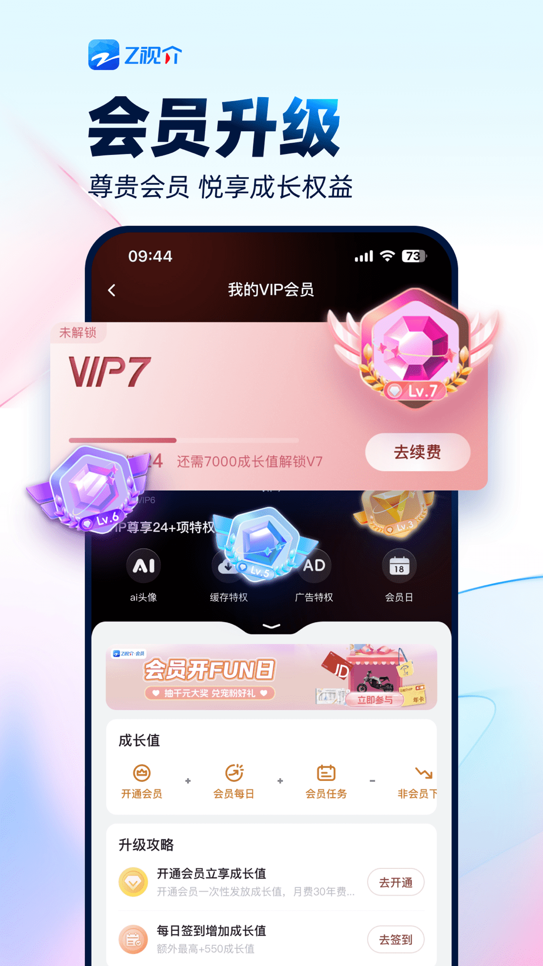 Z视介极速版(2)