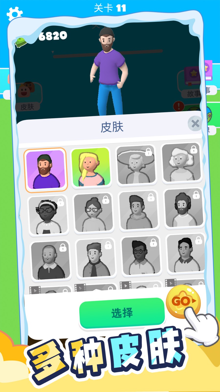 打不过就碰瓷(1)