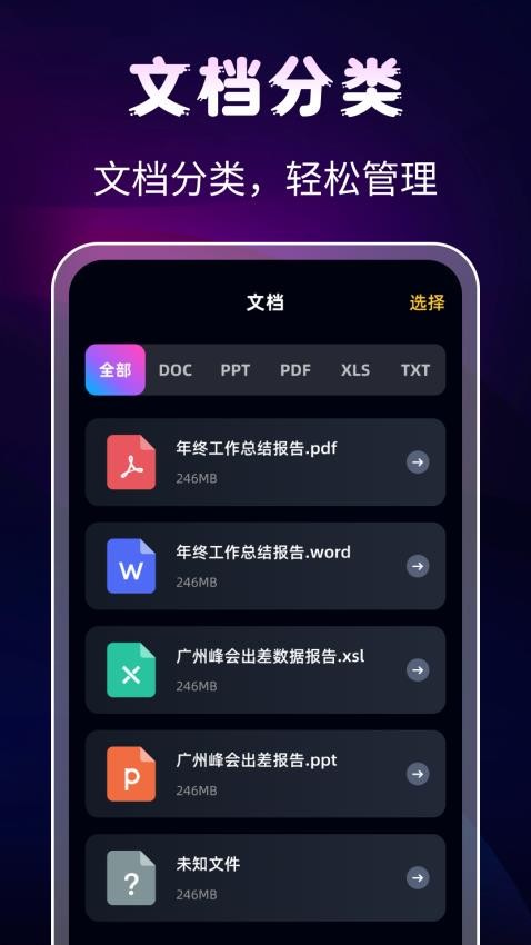 隐私相册Digit保险箱(5)