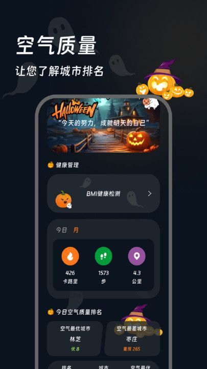 轻黎记步助手(1)