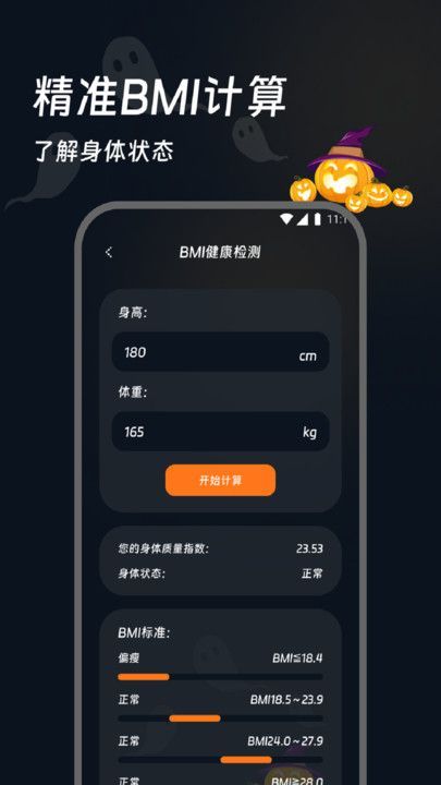 轻黎记步助手(3)