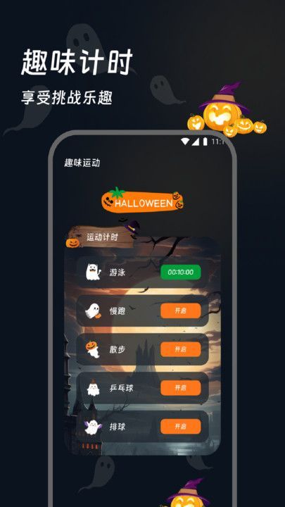 轻黎记步助手(4)