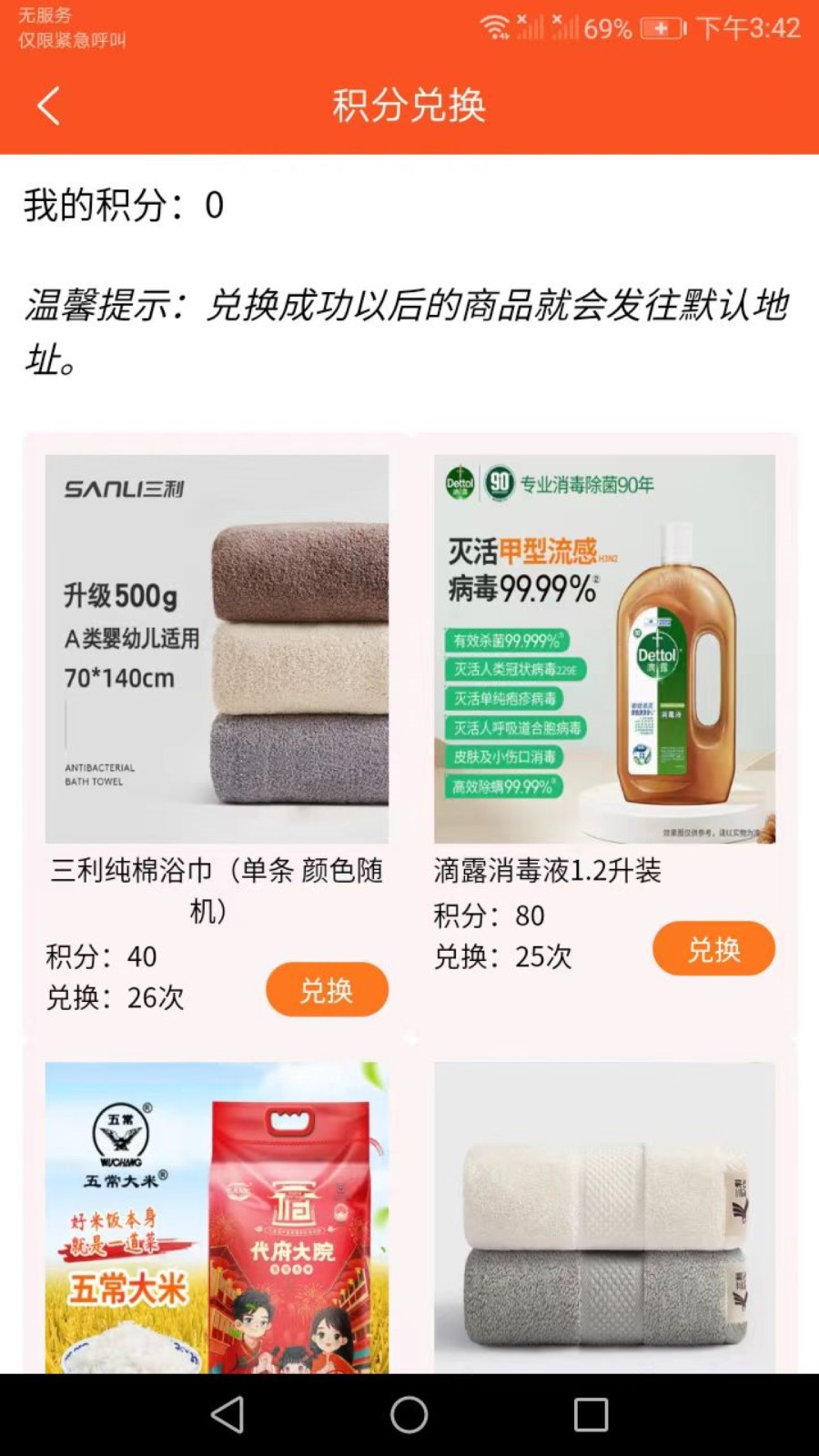 帮帮家政师傅端(3)