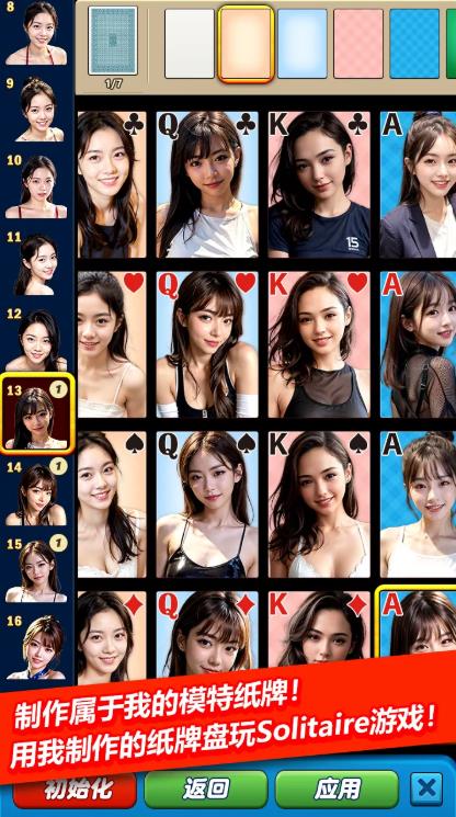 女孩接龙模型克朗代克(3)