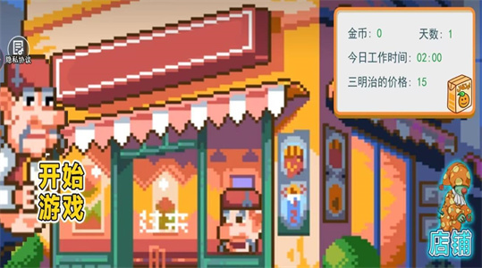 美食大挑战(2)