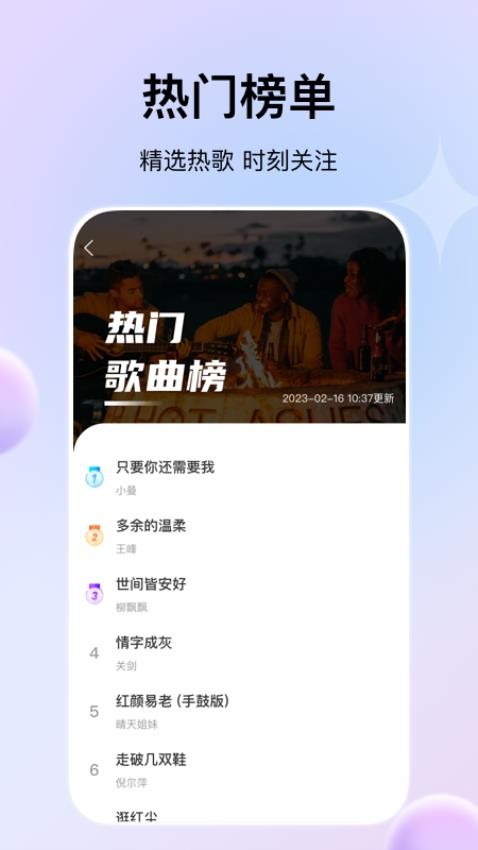 娱当家(2)