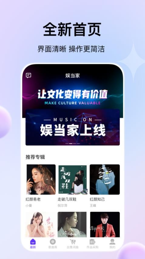 娱当家(4)