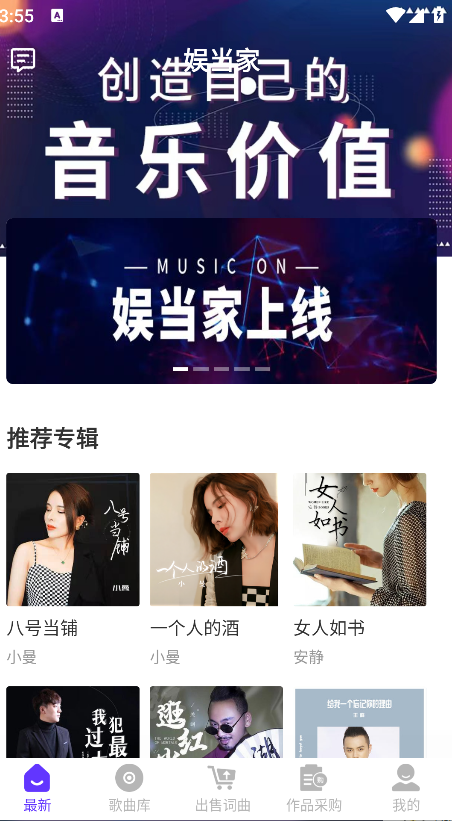 娱当家(6)