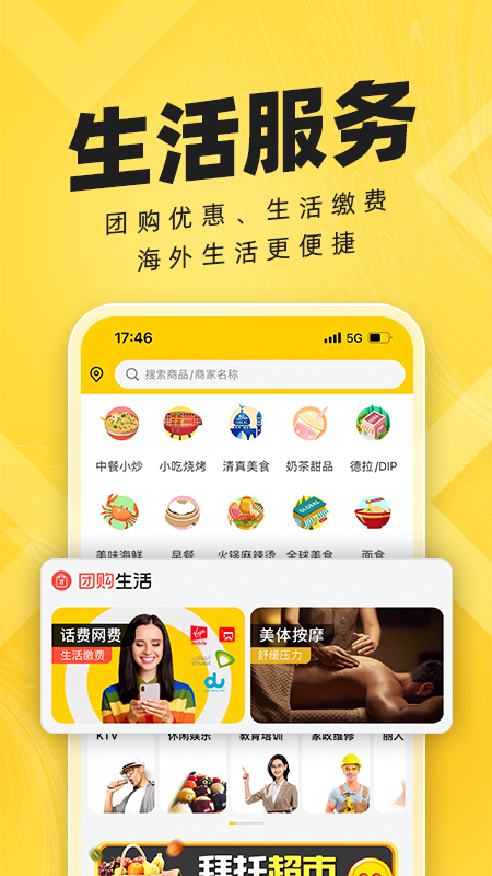 拜托生活(2)
