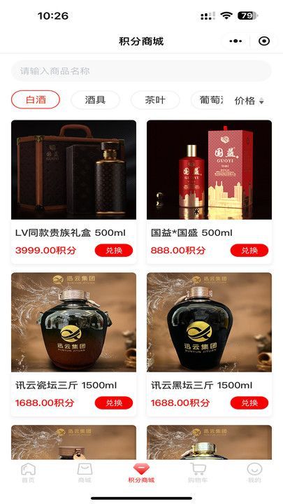迅云集团e酒时代(1)