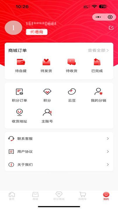 迅云集团e酒时代(2)