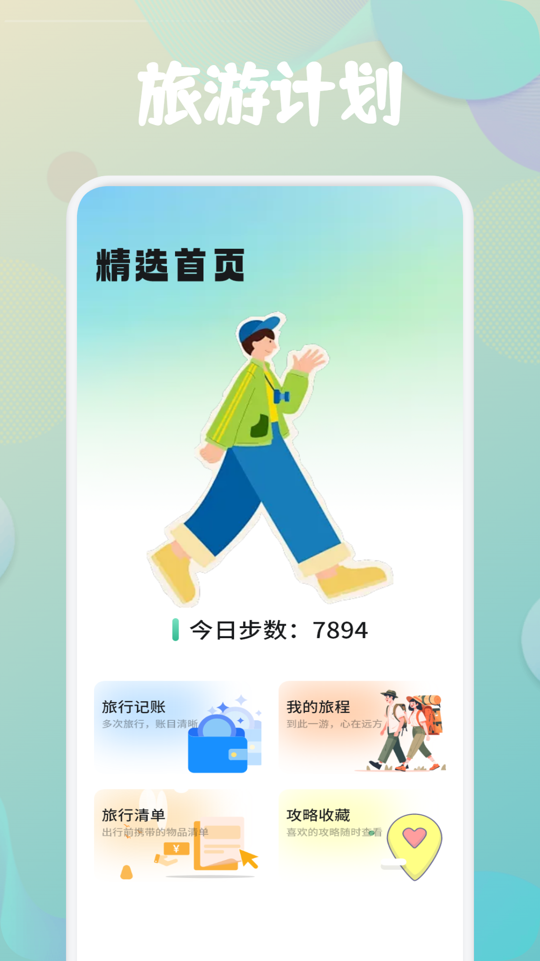 九遊攻略(4)