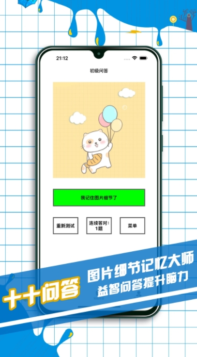 十十问答(2)