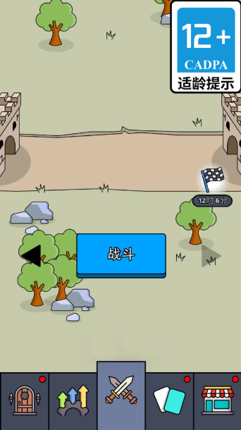 粑粑军团(4)