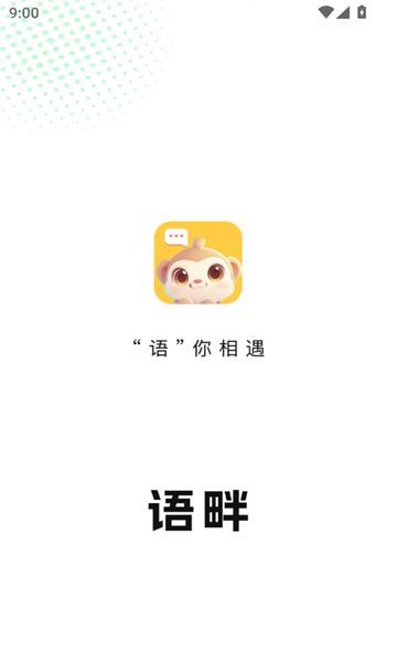 语畔(1)