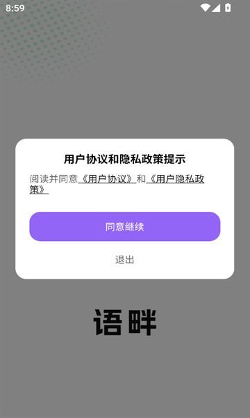 语畔(3)