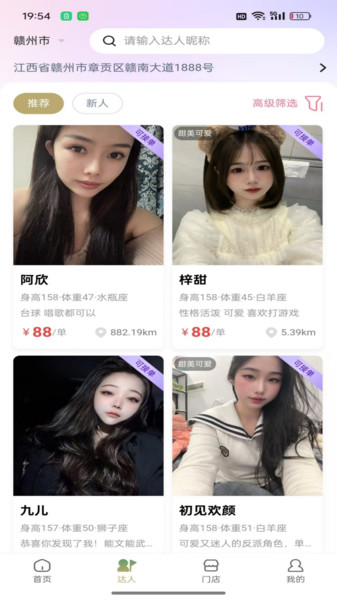 虔诚会客(3)