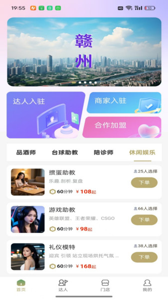 虔诚会客(4)