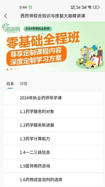 道道明课堂(2)