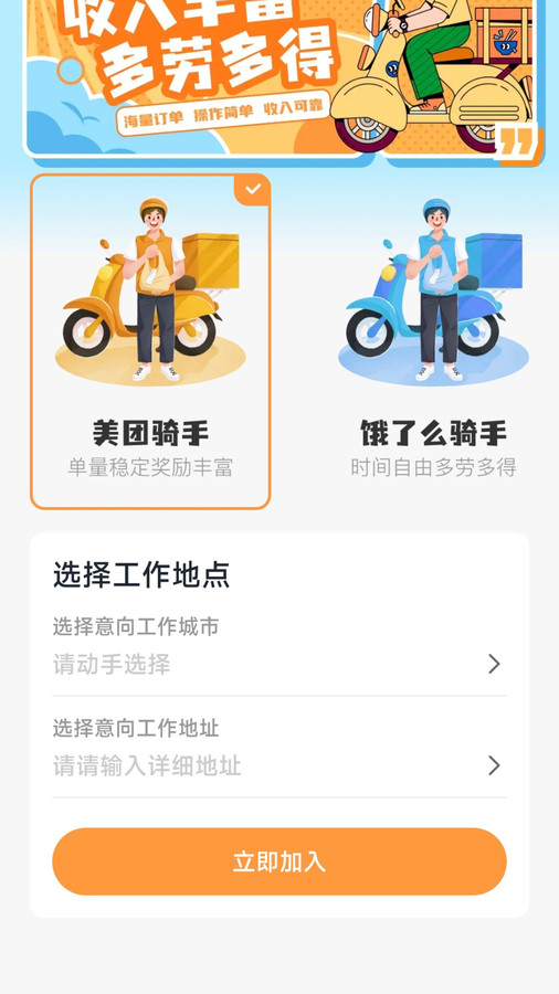 达达速送(4)