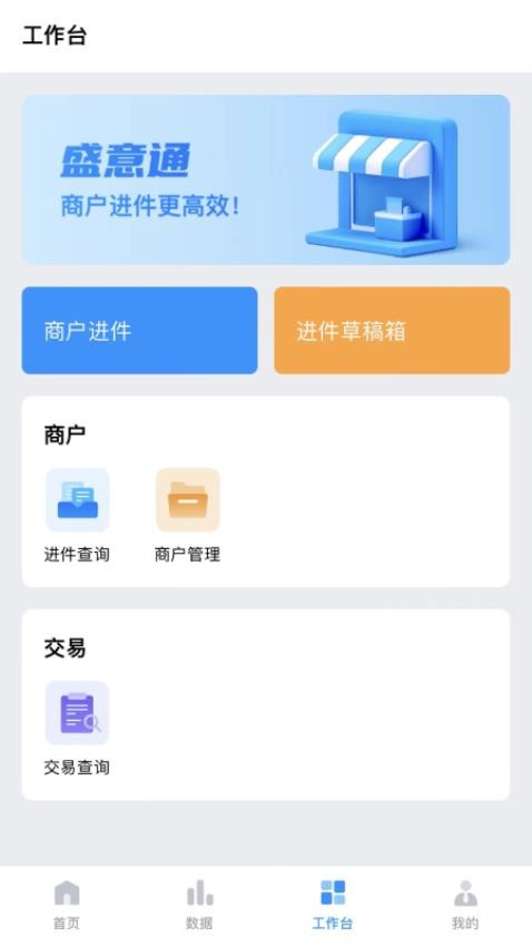 盛意通(4)