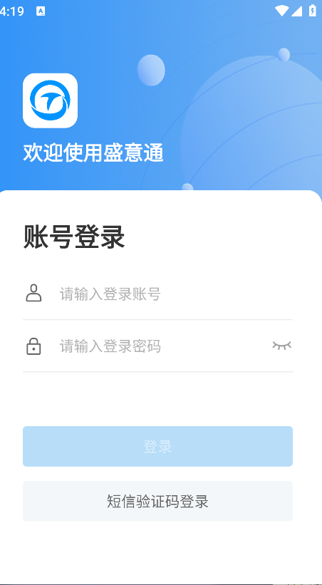 盛意通(6)