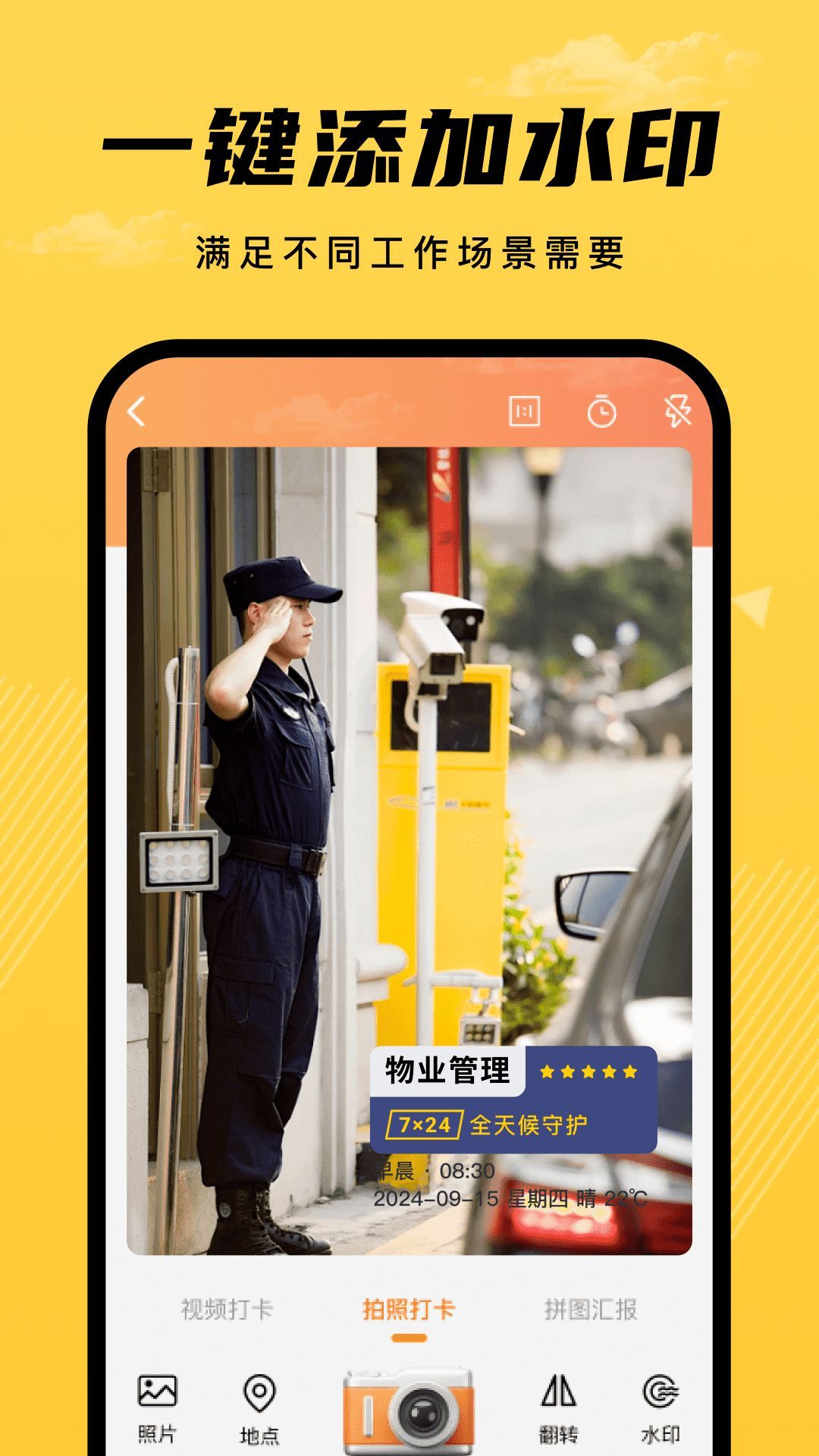 远道经纬相机(2)