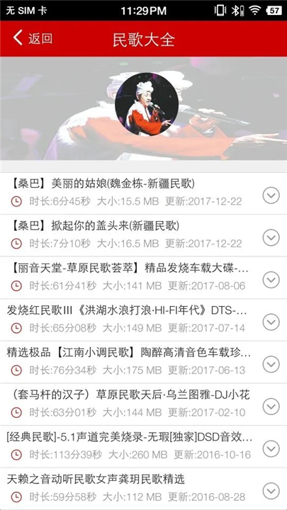 嗨瑶音乐网(1)