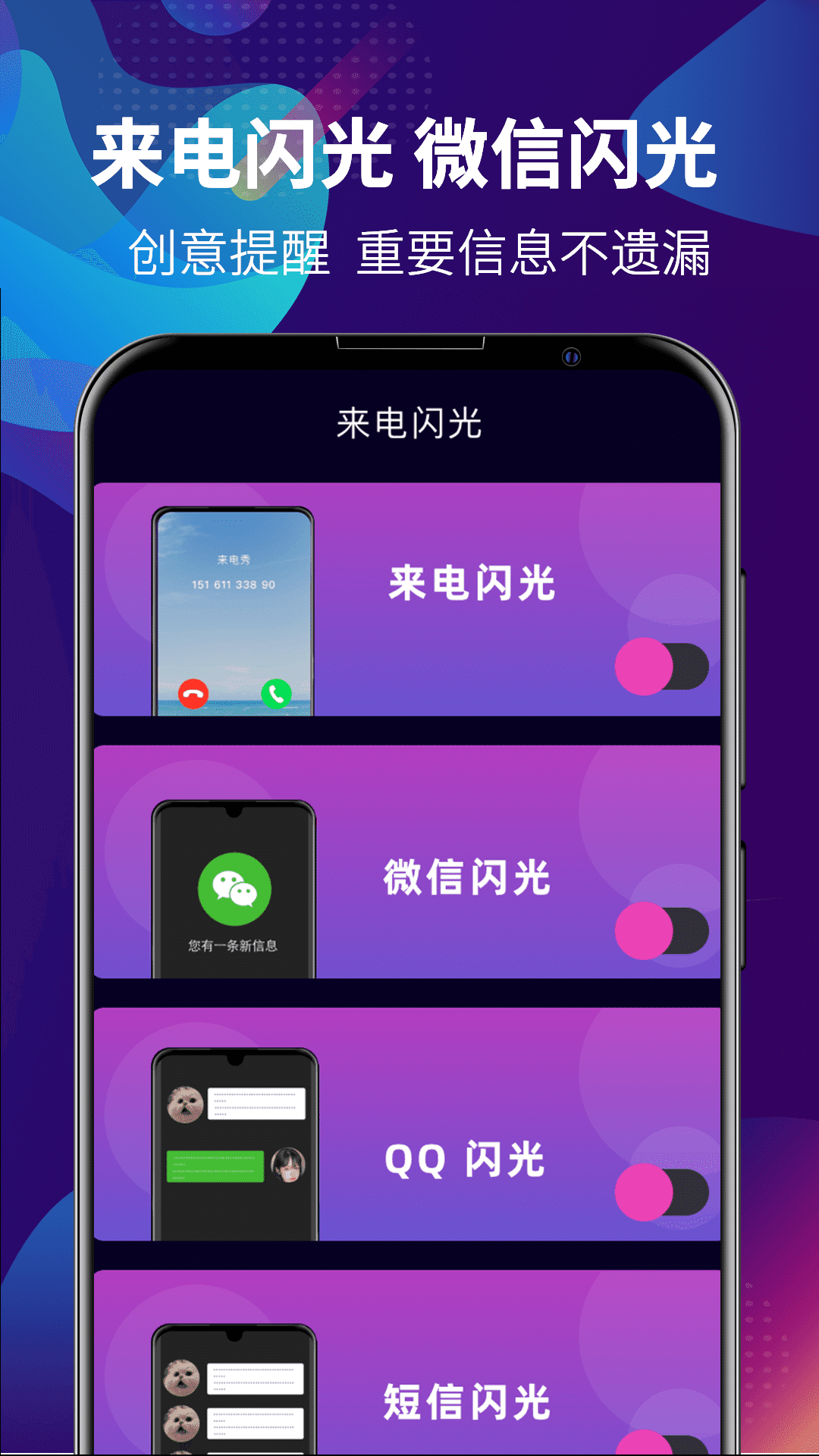 多多视频彩铃铃声制作大全(1)