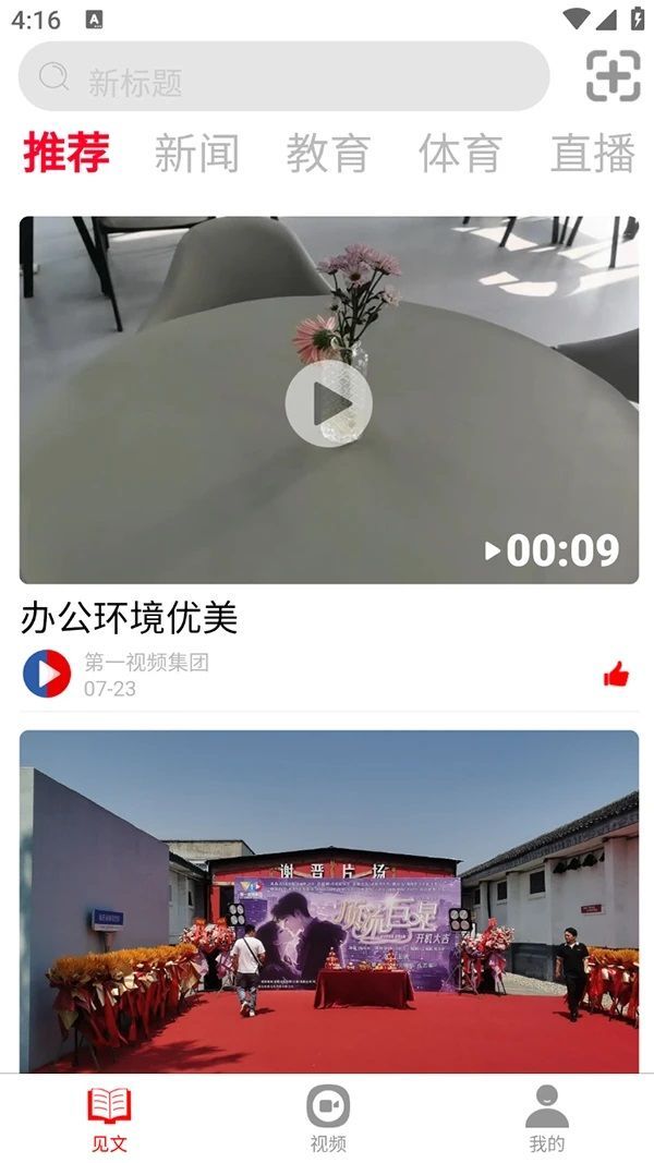 春网(2)