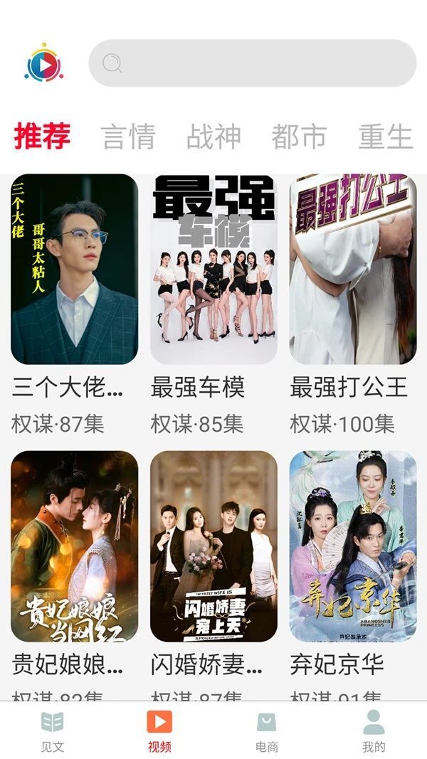 春网(4)