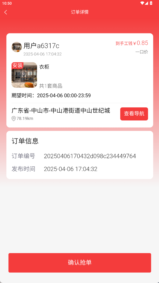 福匠加师傅端(2)