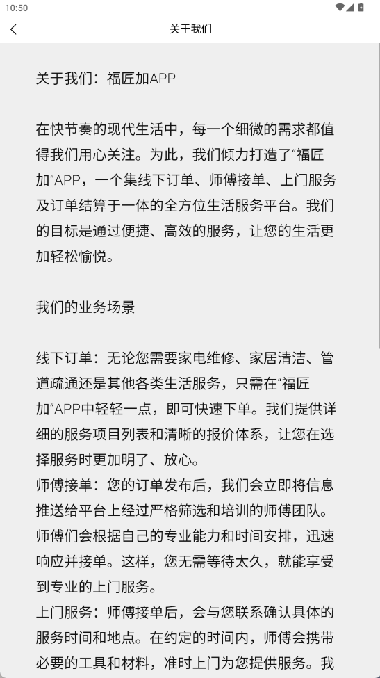 福匠加师傅端(5)