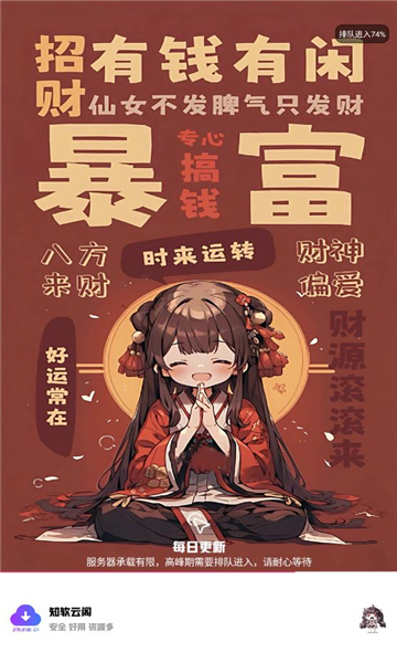 知软云阁(2)