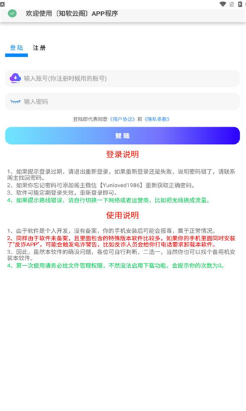 知软云阁(3)