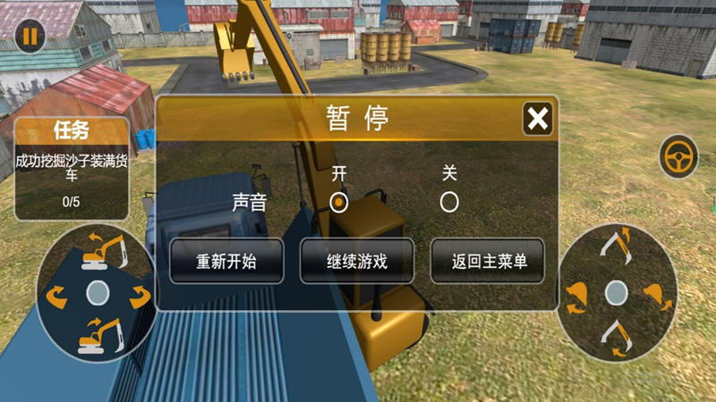 挖掘机建筑使命(2)